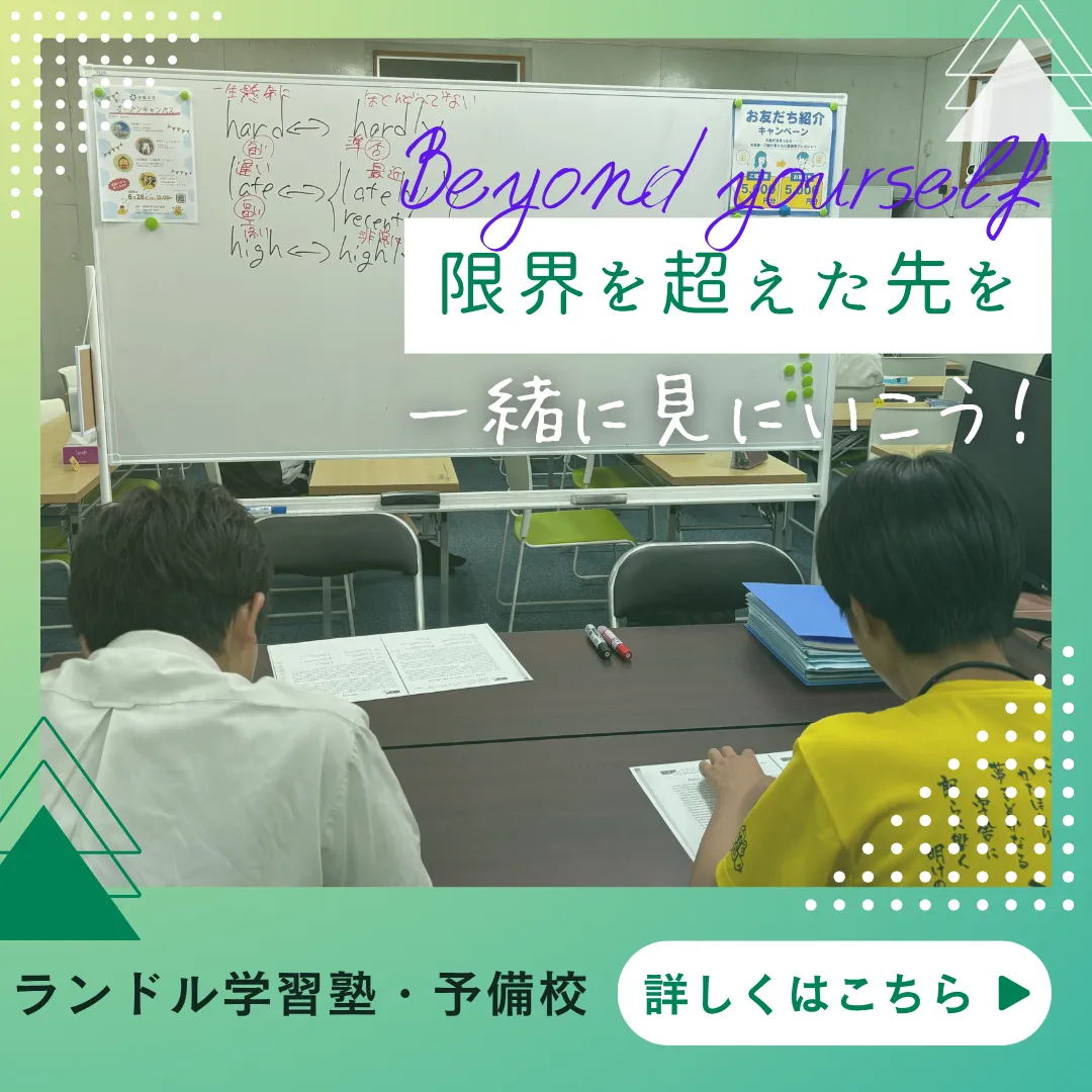質問サポート体制